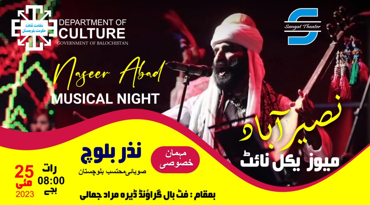 Lets enjoy Naseer Abad Musical Night on 25 May 2023 with  Culture ad Tourism Department 
#musicalnight #musical #naseerabad #Culture #Balochistan