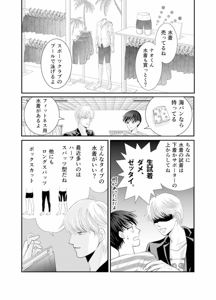 （2/4） https://t.co/8PWR7F5hHu