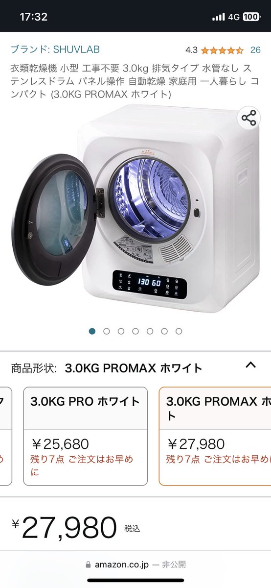 Luna_monst99's tweet photo. タオル類や洋服も基本部屋か浴室で干すんだけど除湿やらサーキュレーターあってもタオルだけめちゃ生乾き臭すごくてコインランドリー🥲🥲
家庭用のやつでも変わるのかなー😥
梅雨入ったらなおさら凄そう😞 https://t.co/FKzi4WOpmd