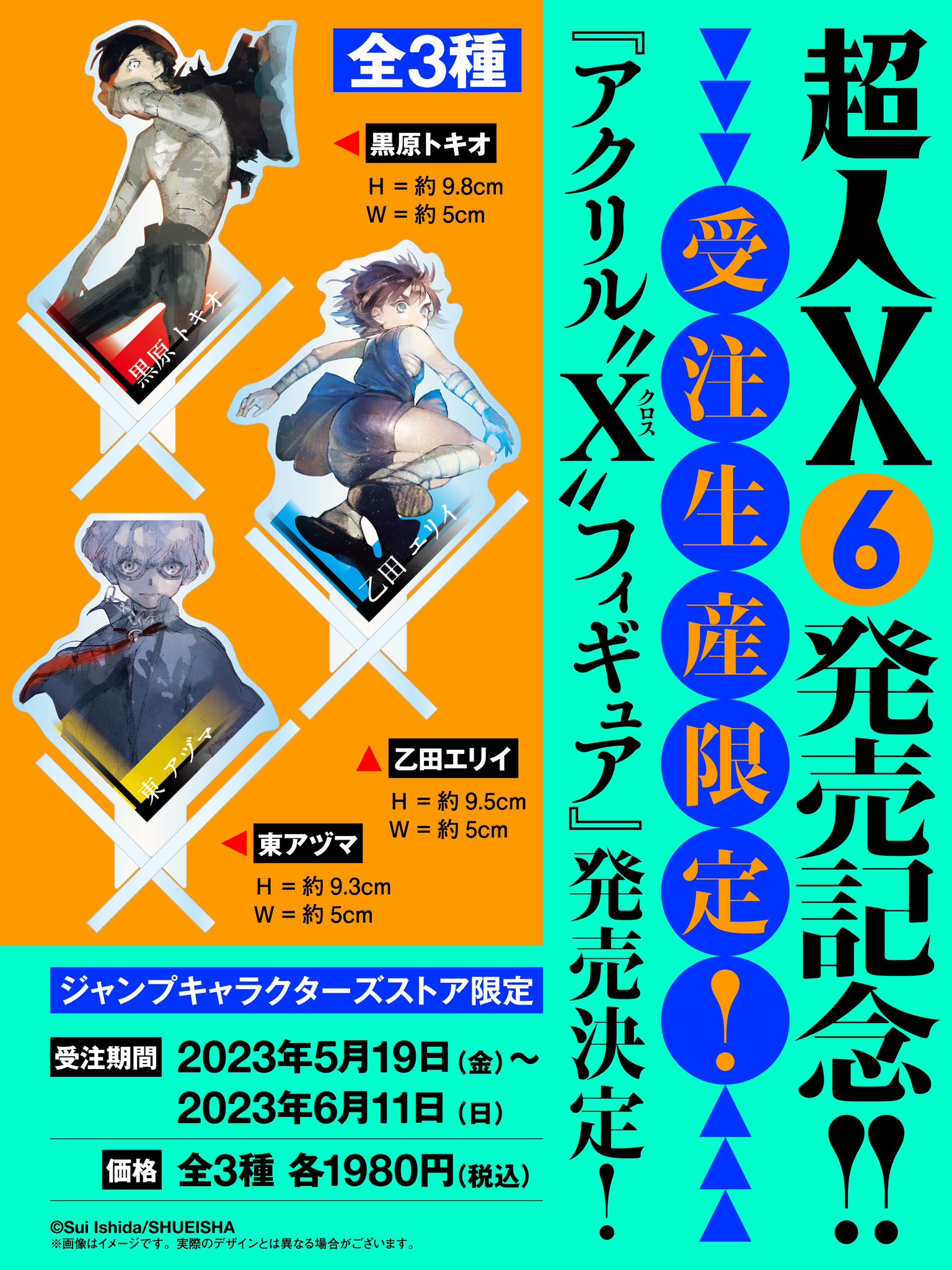 石田スイ 総合 sui Ishida official on X: 