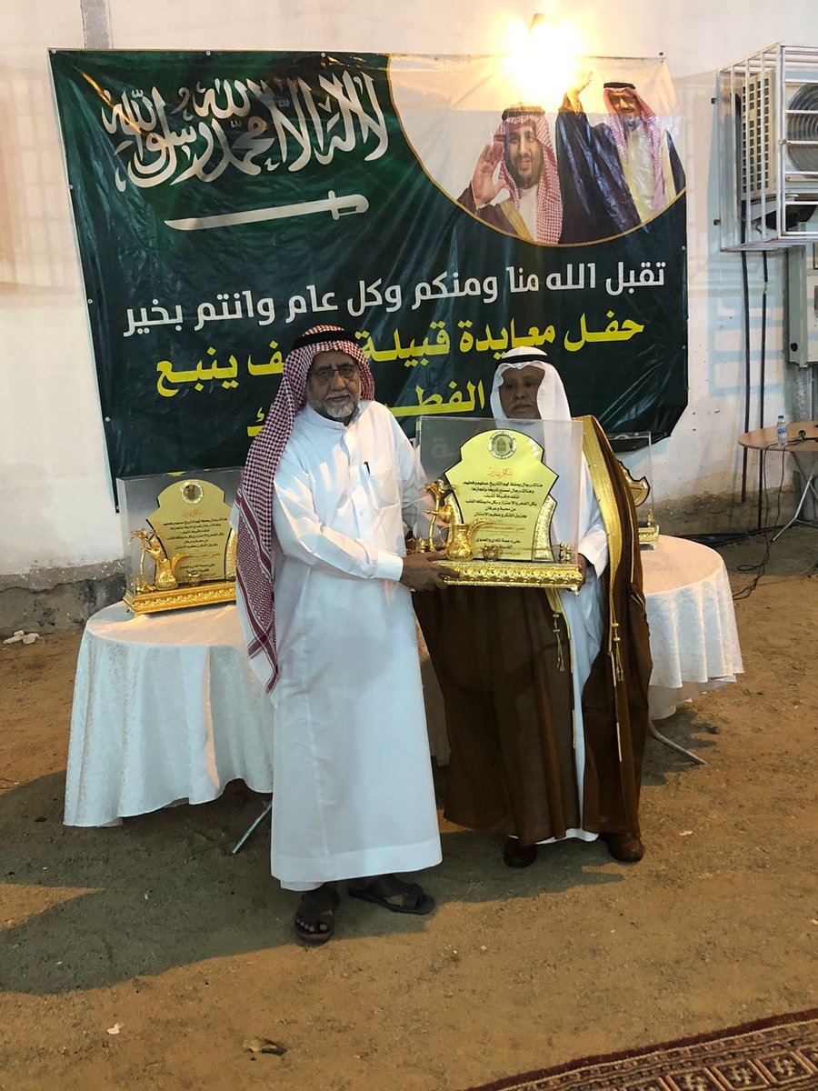Thaqeef_Yanbu's tweet photo. في ليلة جميلة من ليالي ثقيف اجتمع  ابناء العمومة مساء يوم الجمعة ٢٩-١٠-١٤٤٠هـ  في ملتقاهم السنوي   (ملتقانا عيد ) في قريتهم البقاع 
وتم تكريم الشيخ عبدالله بن معتق الثقفي رحمه الله والشيخ ناهض بن عبيد الثقفي رحمه الله والشيخ مقبل بن موسى الثقفي 
وابن العم محمد احمد سعد الثقفي https://t.co/SXvQMC0fIp