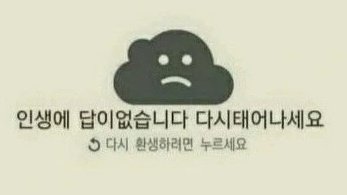 _kiyoshi_7_'s tweet photo. 죽고 싶어 https://t.co/vbHjUBPkvg