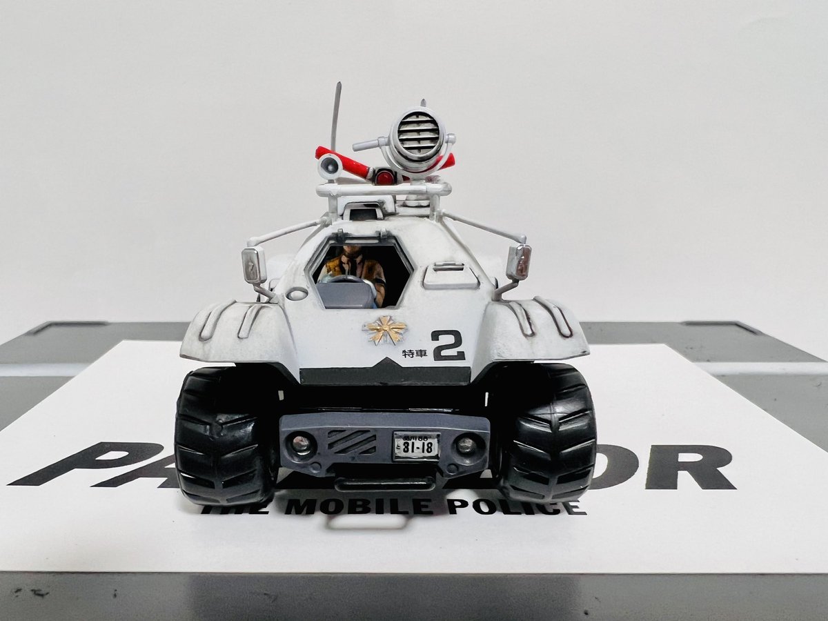 hakoyasu_uraiya's tweet image. EXMODELのパトレイバー、レイバー指揮車を完成させました。😆2001年の商品だったのね💦未開封品でもかなりプレ値になってましたが、コレ定価よりちょっとだけ値上がりしてましたが、お宝をゲット出来て良かったです♪🤣かなり小さくて可愛い😆
#EXMODEL
#パトレイバー
#レイバー指揮車