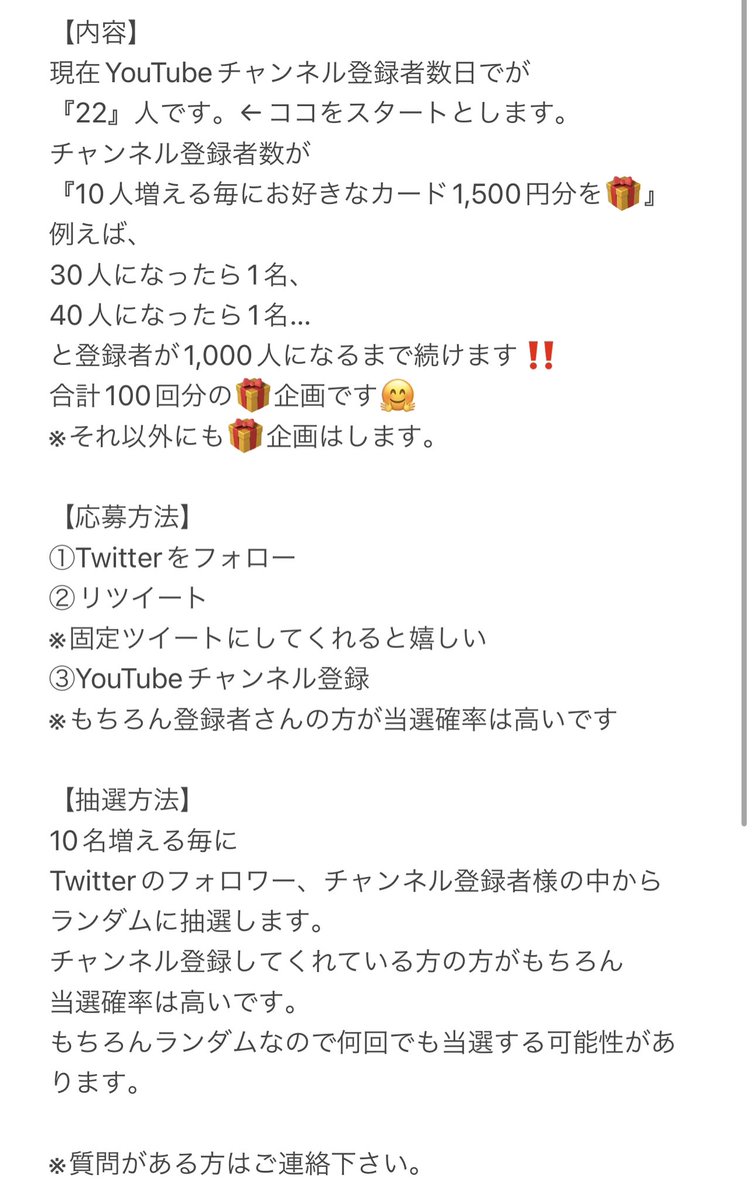 arichan_chi2's tweet photo. 🆕【総額￥150,000分🎁企画】🆕

お好きなカード1,500円分×1️⃣0️⃣0️⃣名
当選確率は高めかでは？

応募方法
①フォロー
②RT
③チャンネル登録

https://t.co/dpbhwc3c4L

プレゼント企画の内容や締切など
⚠️詳しい詳細は⬇️を確認⚠️

#プレゼント企画
#アマギフ
#GooglePlayカード
#iTunes
#PayPay
など… https://t.co/gp5Kjbp5rk