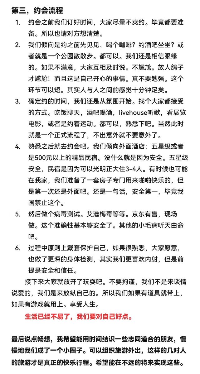 经过被放鸽子事件。感觉我们要立立规矩了。
也给其他夫妻情侣提醒…
请想约的，认真读读此文。