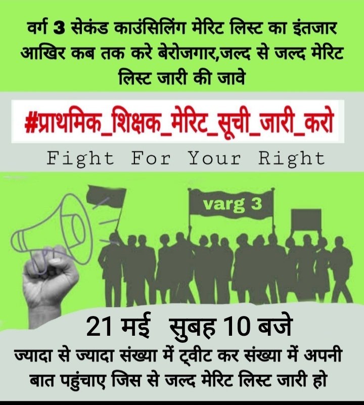 monusha88018937's tweet photo. #प्राथमिक_शिक्षक_मेरिट_सूची_जारी_करो
प्राथमिक शिक्षक भर्ती परीक्षा हुए 1साल से अधिक हो गए @ChouhanShivraj जी और भर्ती प्रक्रिया आज तक पूर्ण हो पाई @schooledump ,आपसे निवेदन है कि जल्द से जल्द प्रावधिक चयन सूची जारी करे🙏
@Indersinghsjp 
@JansamparkMP 
@WelfareTribal 
@ZeeMPCG https://t.co/q4CygJ2SZI