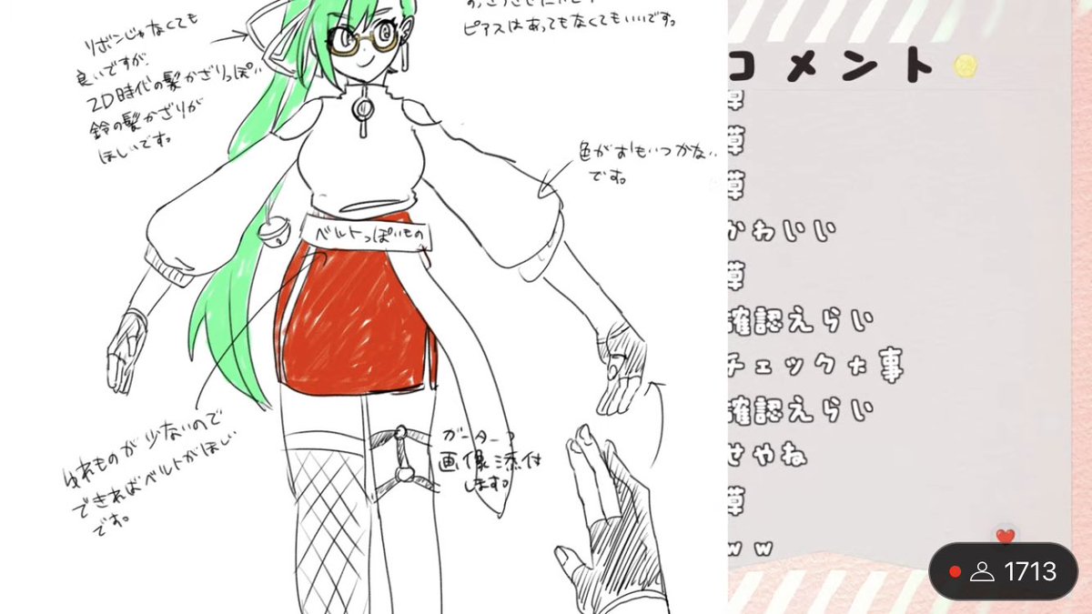 おお初公開  #神楽すず