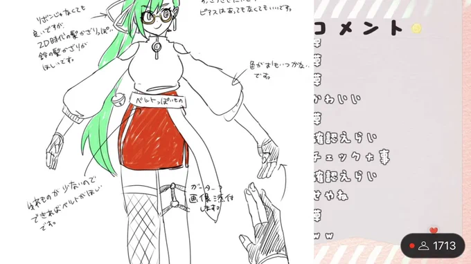 おお初公開  #神楽すず