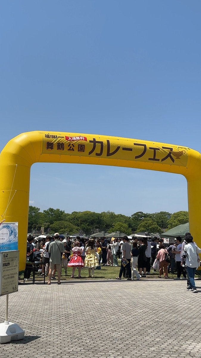 「舞鶴公園のカレーフェスに行ってきました おいしいカレーパンやジェラート 美味しく」|あまがみ千紗都（Amagami Chisato）のイラスト