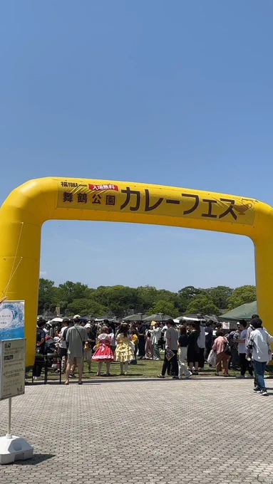 舞鶴公園のカレーフェスに行ってきました おいしいカレーパンやジェラート 美味しくいただきました