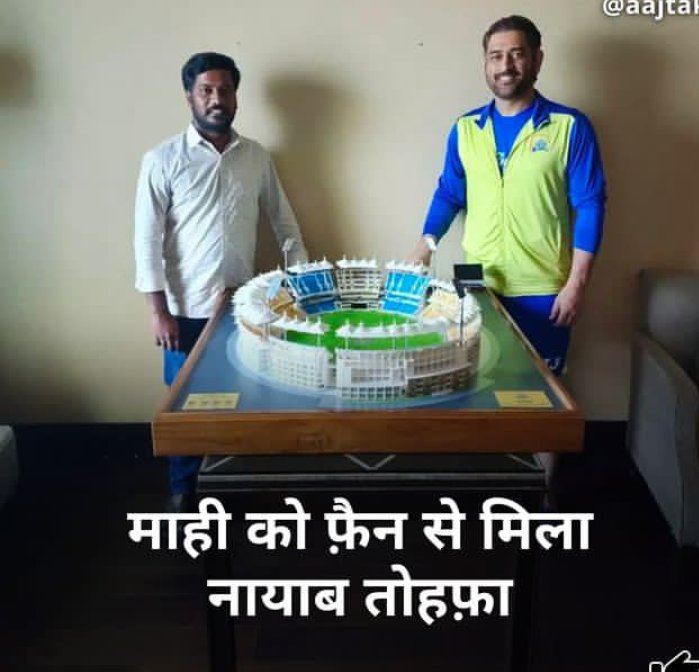 _mohit_23_pal's tweet photo. Congratulations Ms Dhoni Sir 🎉🎉🎉🎉#ipl #CSK #CSKplayoff #MSDhoni #IPL2023 https://t.co/j4cXObPkMa