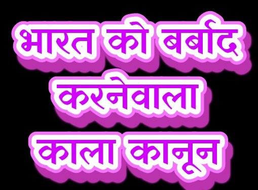 Voice_of_VLohar's tweet photo. स्वर्ण समाज के आगे कुआं पीछे खाई वाली स्तिथि हो गयी है,9वर्ष में इन्हें  सबसे महत्वपूर्ण क़ानून यही लगा,काला क़ानून तो पहले से था,SC के विरुद्ध जाकर इसे और जहरीला बना दिया,
9वर्ष में इन्हें पूरे भारत में यही सबसे बड़ा क्राइम दिखा,
रेप,हत्याकांड,घोटाले,अराजकता,
लैंडजेहाद नही दिखे https://t.co/zTRgEzloOD