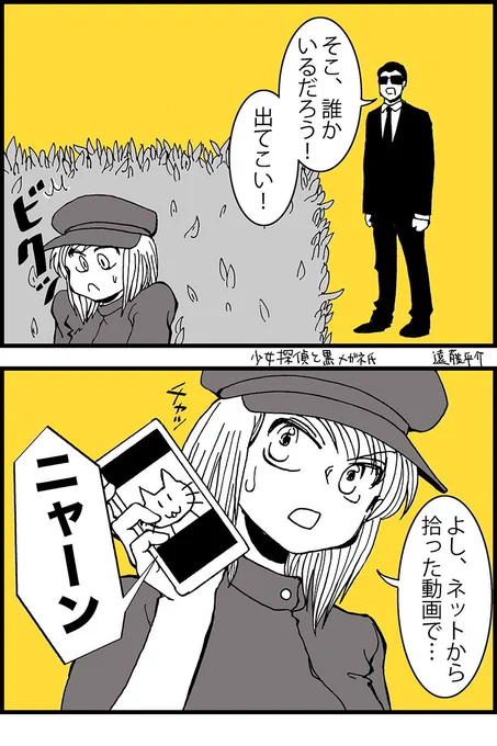 探偵の日らしいので過去4コマ漫画 #漫画が読めるハッシュタグ #探偵の日