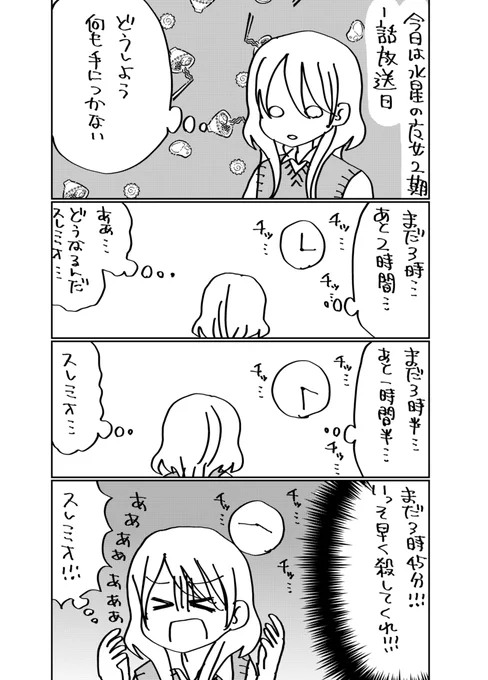 今日またこれになってる