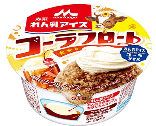 「これ美味しすぎて永遠に食べていたい」|降本 孟 『見せたがりの露乃ちゃん』月刊コミックバンチのイラスト