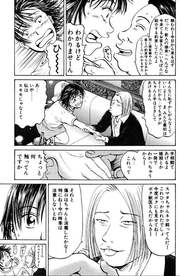 この子(猫)との二人暮らし ずっと一緒のはずだったのに・・・  (5/5)