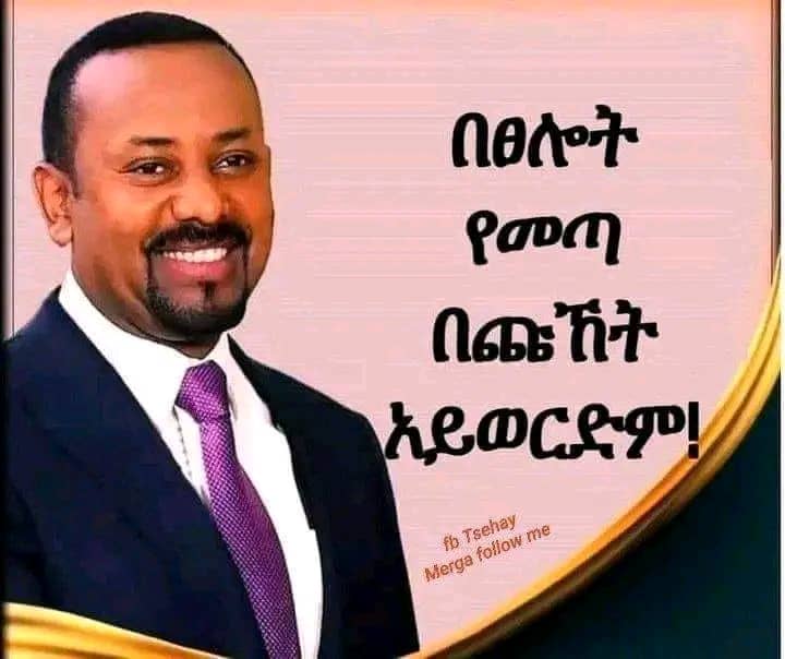 ❤👌🇪🇹