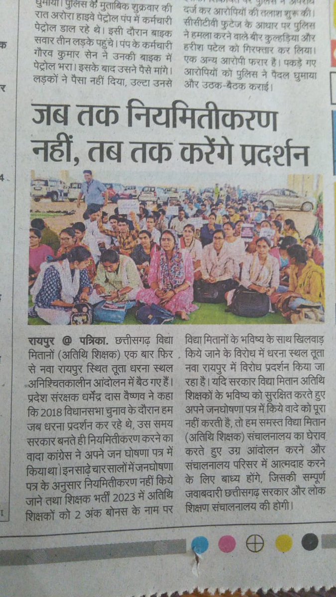 <a href="/Santosh06151983/">Santosh Ji</a> <a href="/bhupeshbaghel/">Bhupesh Baghel</a> <a href="/IBC24News/">IBC24 News</a> <a href="/ChhattisgarhCMO/">CMO Chhattisgarh</a> <a href="/ZeeMPCG/">Zee MP-Chhattisgarh</a> <a href="/DrCharandas/">Dr. Charan Das Mahant</a> <a href="/Drpremsaisingh/">Dr. Premsai Singh</a> <a href="/tamradhwajsahu0/">Tamradhwaj Sahu</a> <a href="/TS_SinghDeo/">T S Singhdeo</a> <a href="/_vikasupadhyay/">Vikas Upadhyay</a> <a href="/MohanMarkamPCC/">MOHAN MARKAM</a> <a href="/kumari_selja/">Kumari Selja</a> <a href="/RahulGandhi/">Rahul Gandhi</a> <a href="/umeshpatelcgpyc/">Umesh Nandkumar Patel</a> <a href="/RChoubeyCG/">Ravindra Choubey</a> विद्या मितान (अतिथि शिक्षकों) के साथ छत्तीसगढ़ सरकार वादाखिलाफी कर षडयंत्र पूर्वक 2 अंक बोनस दे रही है जो कतई ही स्वीकार नहीं है

घोषणा पत्र अनुसार #विद्यामिताननियमितीकरण का वादा किया था उसे जल्द पूरा करें #भूपेश_सरकार

<a href="/bhupeshbaghel/">Bhupesh Baghel</a>
<a href="/kumari_selja/">Kumari Selja</a>
<a href="/ChhattisgarhCMO/">CMO Chhattisgarh</a>
<a href="/TS_SinghDeo/">T S Singhdeo</a>