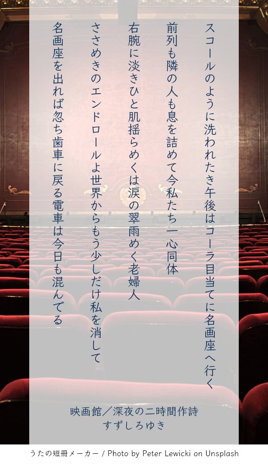 昨日の深夜の二時間作詩、連作で出したかったけど纏まりそうになかったので今頃🤭

#短歌 #tanka