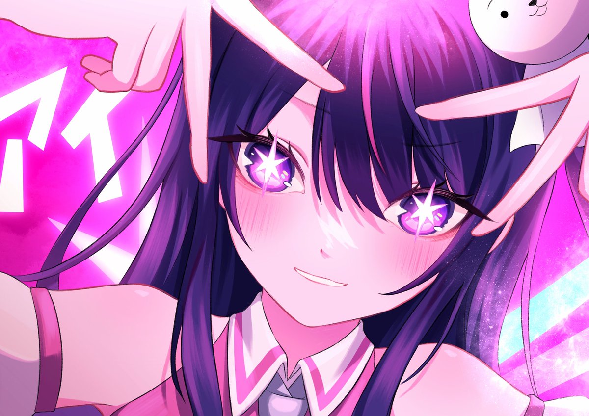 アイ #イラスト #OSHINOKO