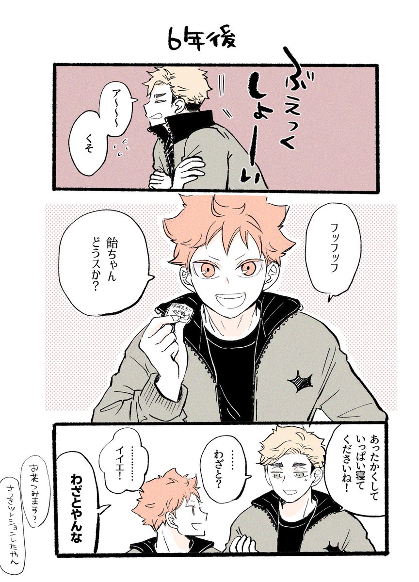 続(侑日) 