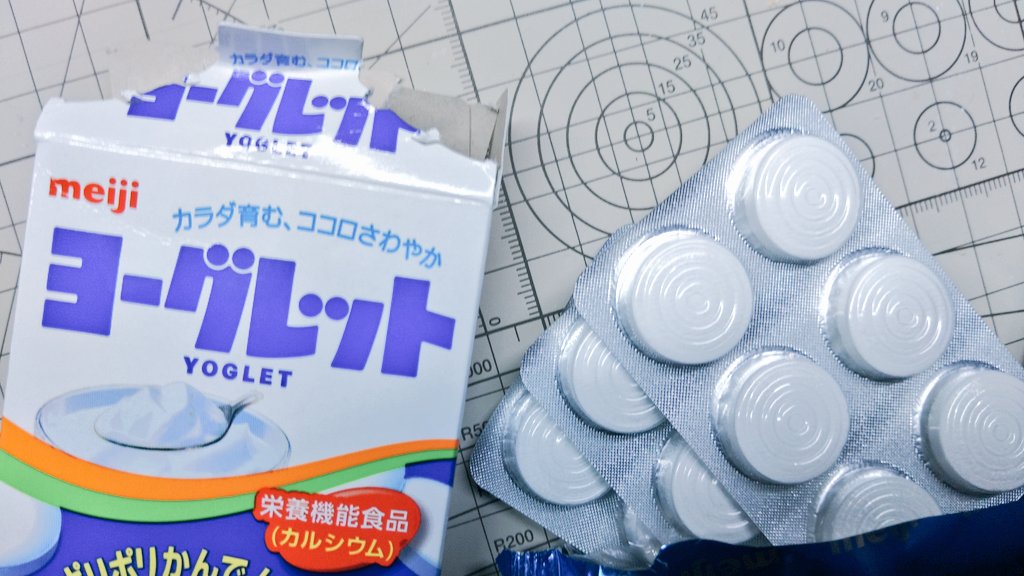 evilsmith0928's tweet photo. よ....ヨ○グレットを食おうと思って開封したら、中から抗生物質の錠剤が....！

ま、待てよ？俺は....何故、抗生物質をヨ○グレットだと思ったんだ....？

#LOC3 #終末装備 #後遺症 https://t.co/CfO2V3NSQU
