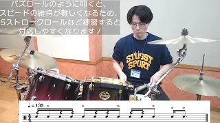 drumgijuku's tweet photo. 【さまよえる蒼い弾丸(B’z)を叩いてみた!】
ロールを交えた、ややトリッキーな位置にアクセントが来るフレーズです♪
#drums #drumintro #bz #さまよえる蒼い弾丸 #たたいてみた
https://t.co/3ndikDMJIa https://t.co/sMWJW3I91B