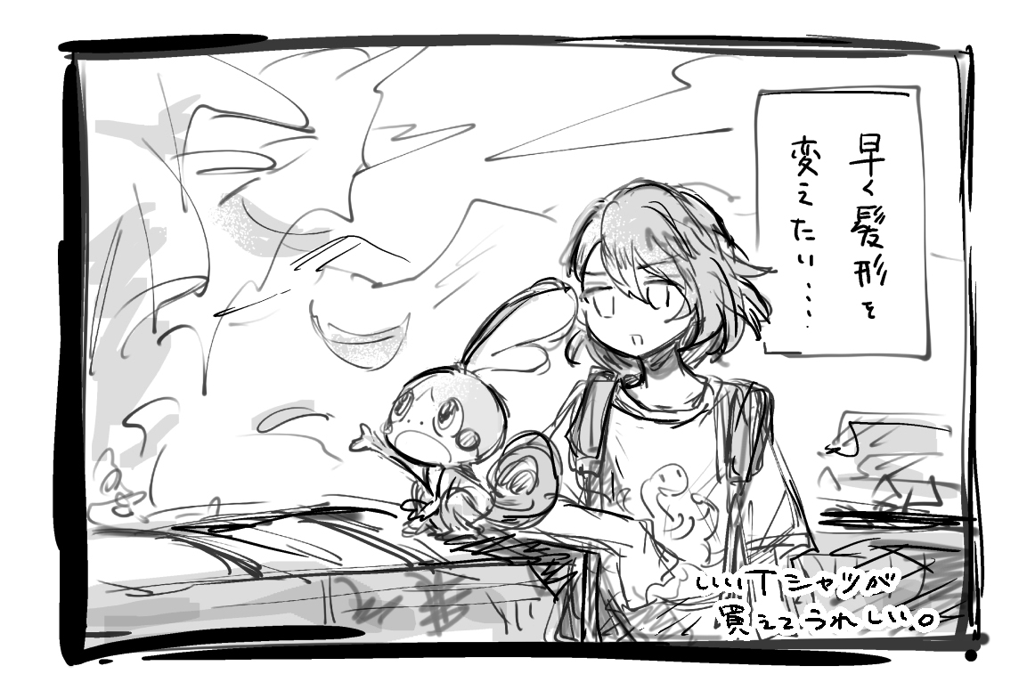 ゆっくりやります 急ぐ旅ではないから
