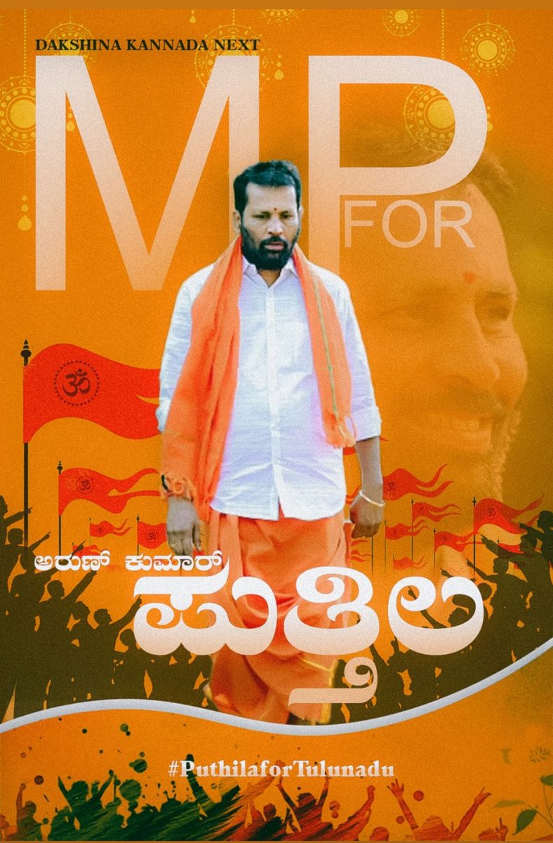 Keerthu92941772's tweet photo. Arun kumar puthila He is a legend of dakshina Kannada. Please  give him a chance to Dakshina kannada Loksabha Mp Candidate #puthilaforloksabha
@narendramodi 
@PMOIndia 
@astitvam @AkshayaGokhale
@myogiadityanath
@BasanagoudaBJP 
@AmitShah 
🚩 https://t.co/R27AgvoM78