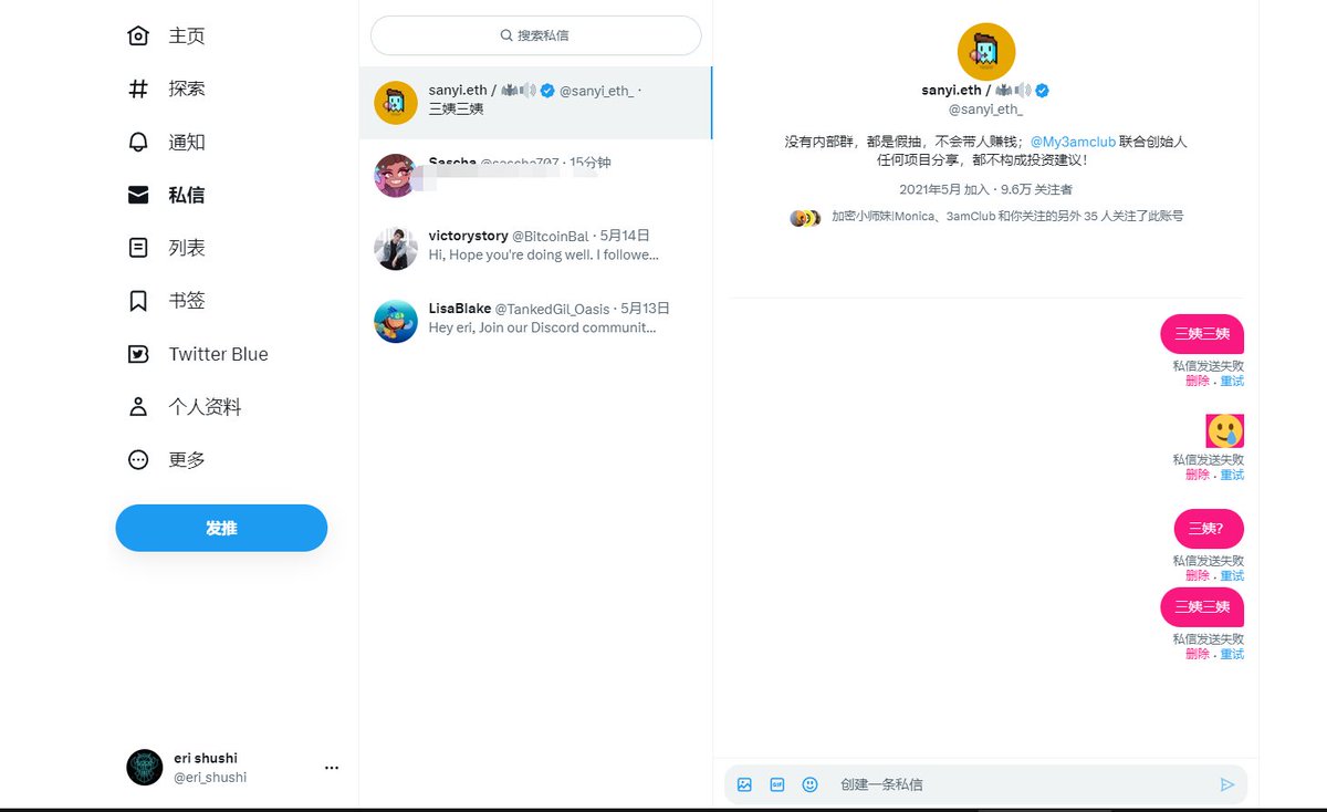 eri_shushi's tweet photo. @sanyi_eth_ @liyng74081401 @tizzy_TTTTT @WWawamamAA @LAOYE_LOVEME @fanzi61282436 @fan20231995 @haven_pitts @skxu1987 @Andzhfas 推特私信你发不出去消息，地址发你dis了😅 https://t.co/LHtQWHRJRe