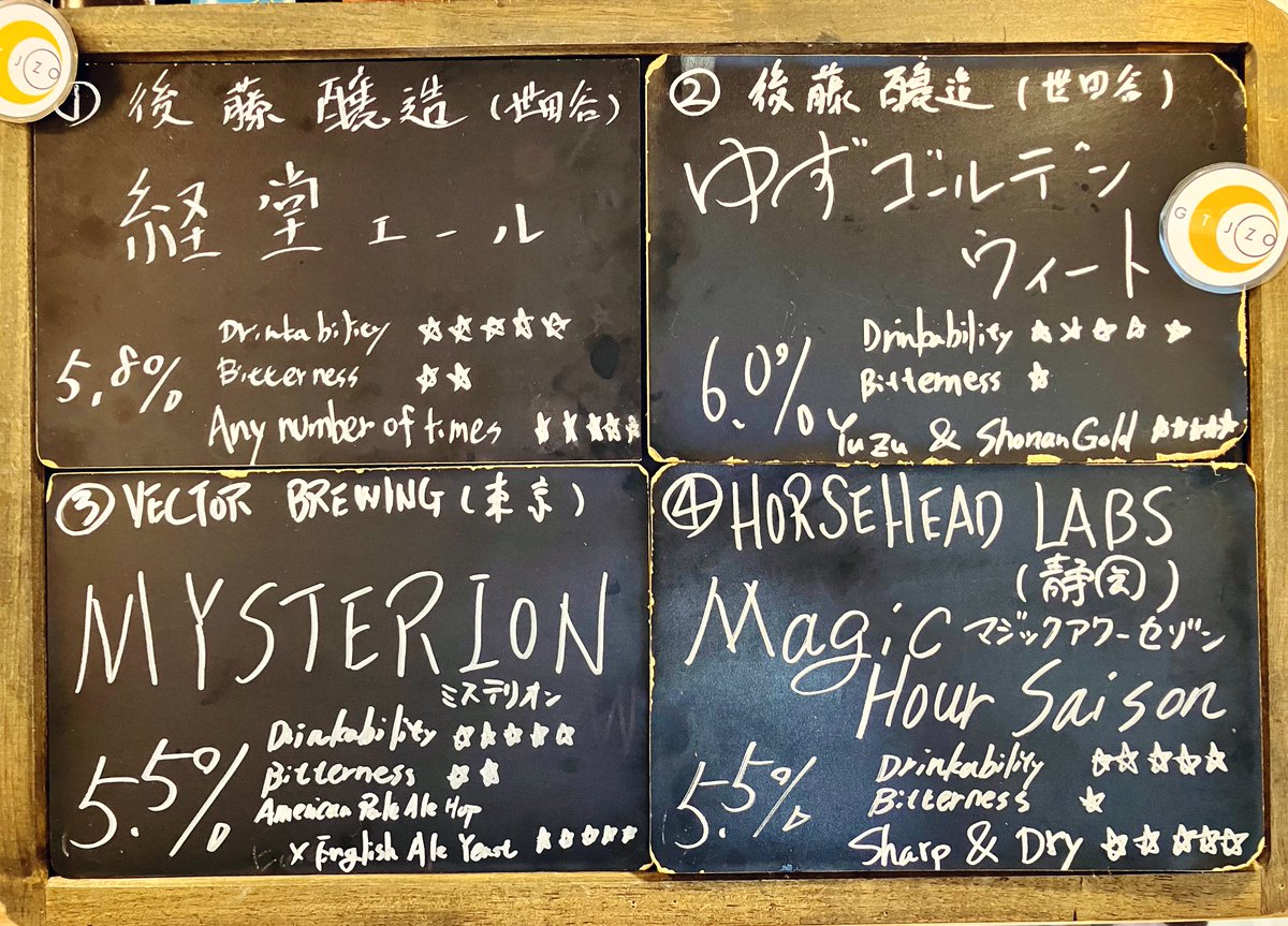 gotojozo's tweet photo. 店舗もオープンしています!ビールは新しくVECTORさんの『MYSTERION』、HORSEHEAD LABSさんの『Magic Hour Saison』繋がっております。
また、イベント出店の為フードに制限がかかっています。ご了承くださいませ。
#後藤醸造 #経堂エール
#三宿十の市 #masmas https://t.co/c68irKwdW9