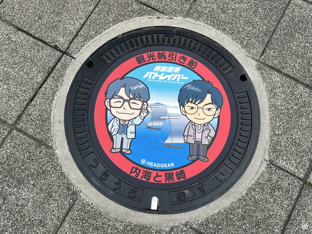 teatishigh's tweet photo. #つちパト https://t.co/fZTLIYswIC