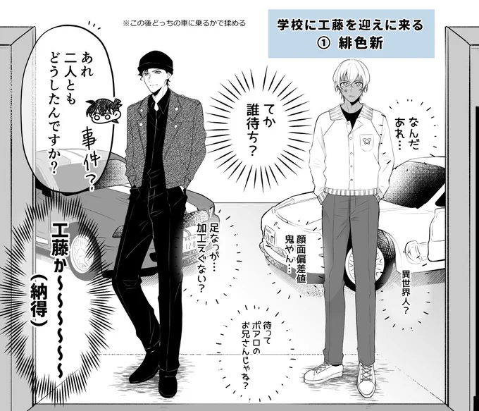 学校に恋人がお迎えに来るやつ好きすぎる ※緋色新 / 新哀 / 平新 / 蘭新