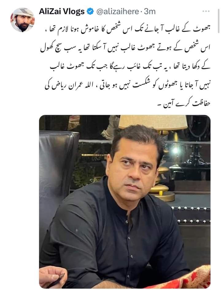 Ayesha jutt tweet media