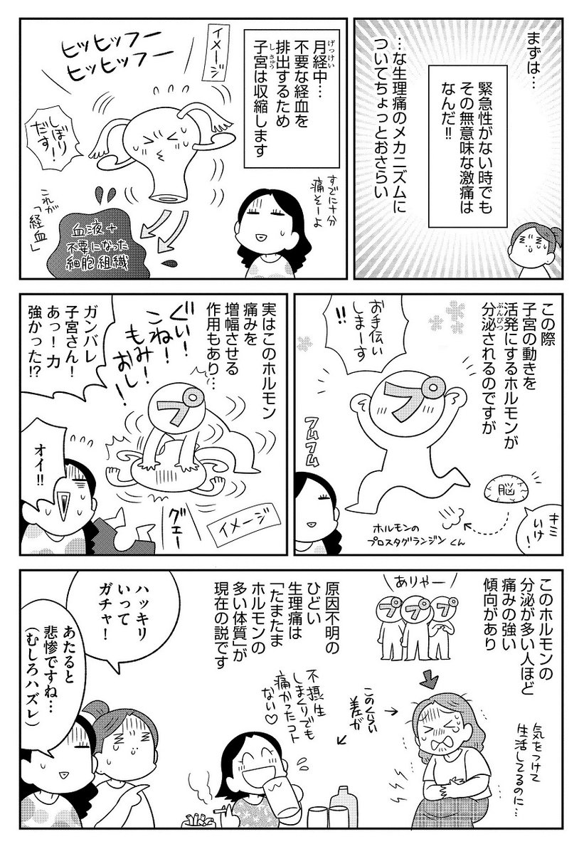 ナプキンの歴史の他にもいろいろ扱ってます～。