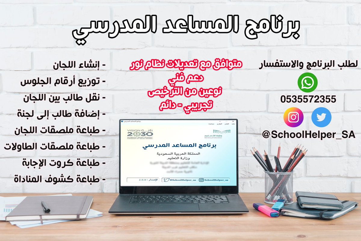 التصحيح الآلي ريمارك اوفيس (@REMARK_OMR_SA) / Posts / X