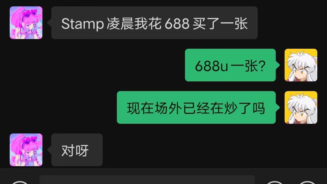 Feljoy_ix's tweet photo. SRC20的代币邮票就只打到STAMP 目前场外在600u左右 #src21 #Stamp https://t.co/PMWUoHSrsC