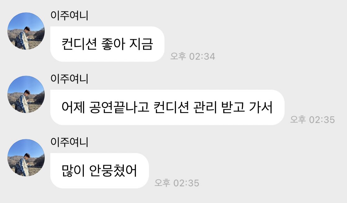 sunnn115's tweet photo. 컨디션 좋다니 다행이야
오늘두 화이팅 !! ♡♡ https://t.co/yKPkOk7SIs
