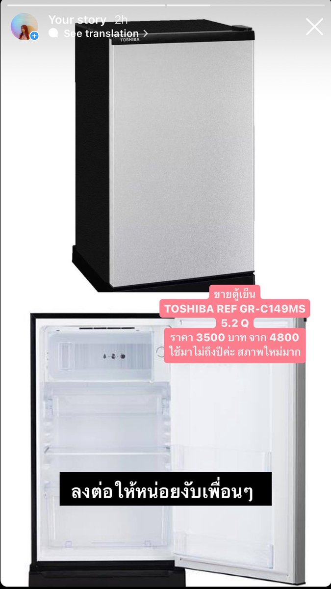 _xoloves's tweet photo. ขายตู้เย็น มธ toshiba 5.2Q 3500฿ จาก 4900 ลดได้อีก พึ่งซื้อมาปีเดียวข้างในใหม่มากเพราะแทบไม่ค่อยได้ใช้ #มธ #หอพักมธ #หอนอกมธ #TU66 #TU89 https://t.co/jRv5h76CKC