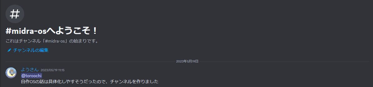 midra_lab's tweet image. メンバーの一人が自作OSに興味があるらしく、コミュニティでプロジェクト化しました！
いまはOSの作り方の本を読んで勉強中です

#MidraLab #自作OS