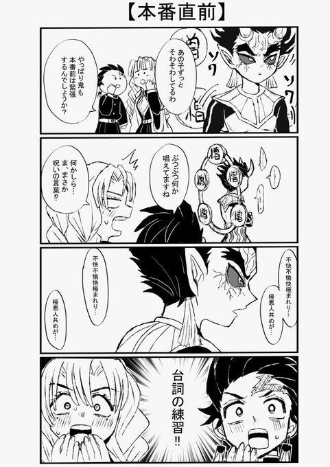 本番直前