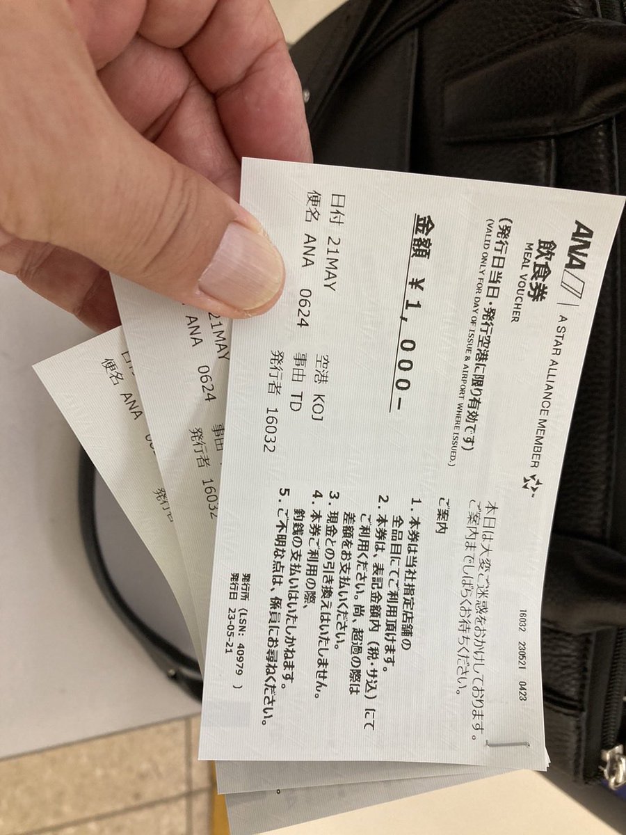 3,000円のお食事券😅
この空港で本日限り有効