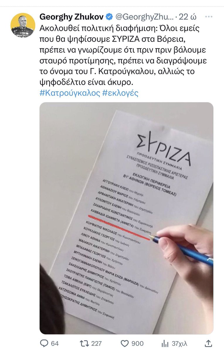 tsapanidou's tweet photo. Ο μηχανισμός προπαγάνδας της ΝΔ διακινεί «οδηγίες» για να βγουν άκυρα ψηφοδέλτια του ΣΥΡΙΖΑ-ΠΣ στον Βόρειο Τομέα Αθηνών. Έφτασαν στο σημείο να  στείλουν και πλαστά SMS. Ο @syriza_gr θα υποβάλει μήνυση και θα προσφύγει στην δίωξη ηλεκτρονικού, για απόπειρα αλλοίωσης των εκλογών. https://t.co/vcWxqlYVcb