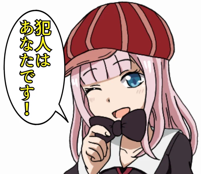 今日は #探偵の日ِ らしいので ラブ探偵チカを! #かぐや様
