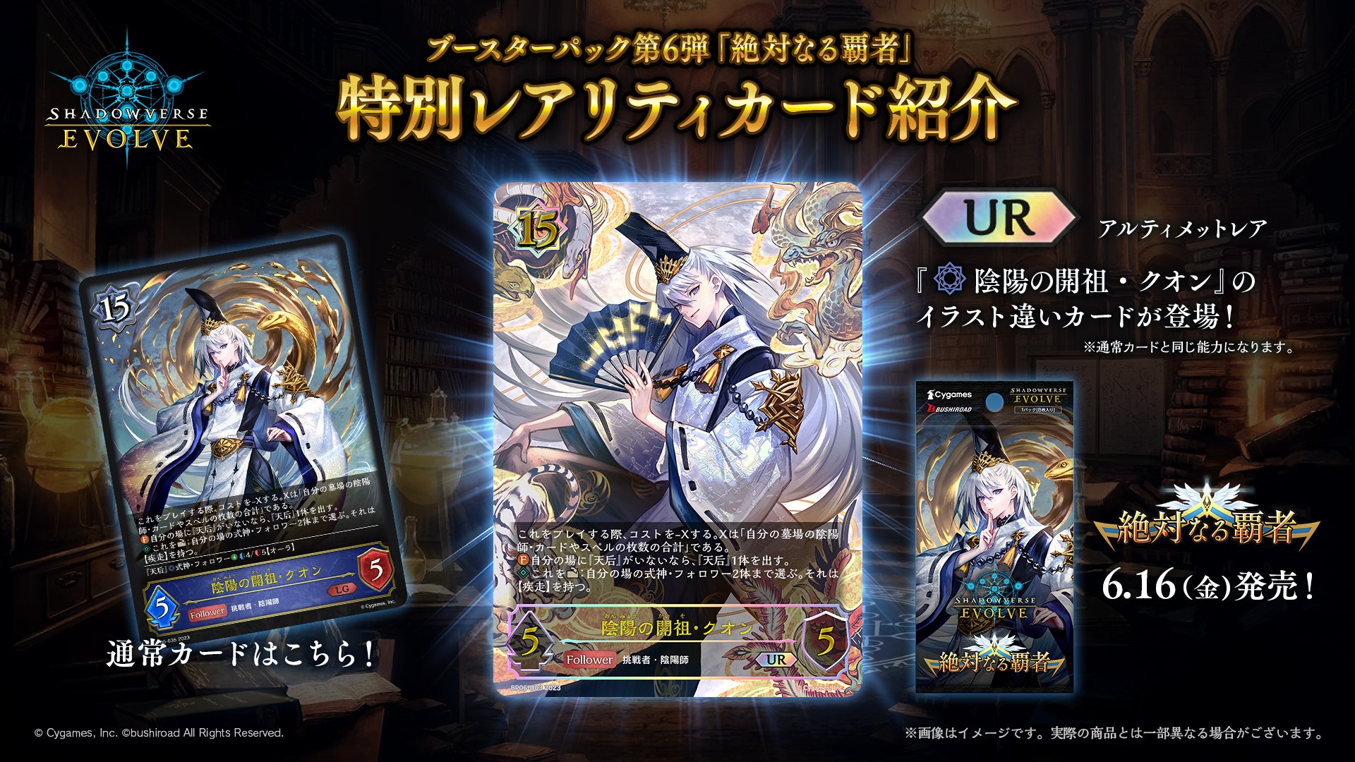 Shadowverse EVOLVE公式アカウント on X: