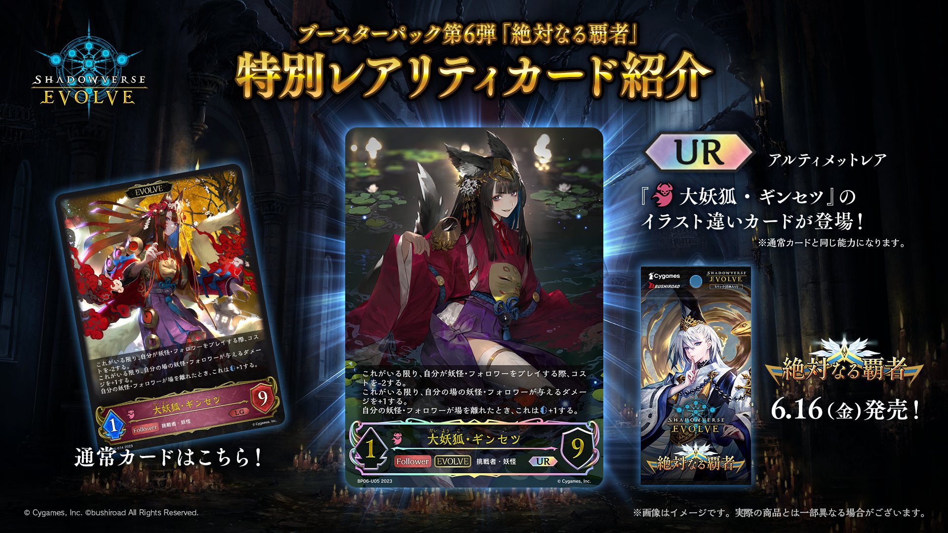 Shadowverse EVOLVE公式アカウント on X: Shadowverse EVOLVE公式アカウント on X: