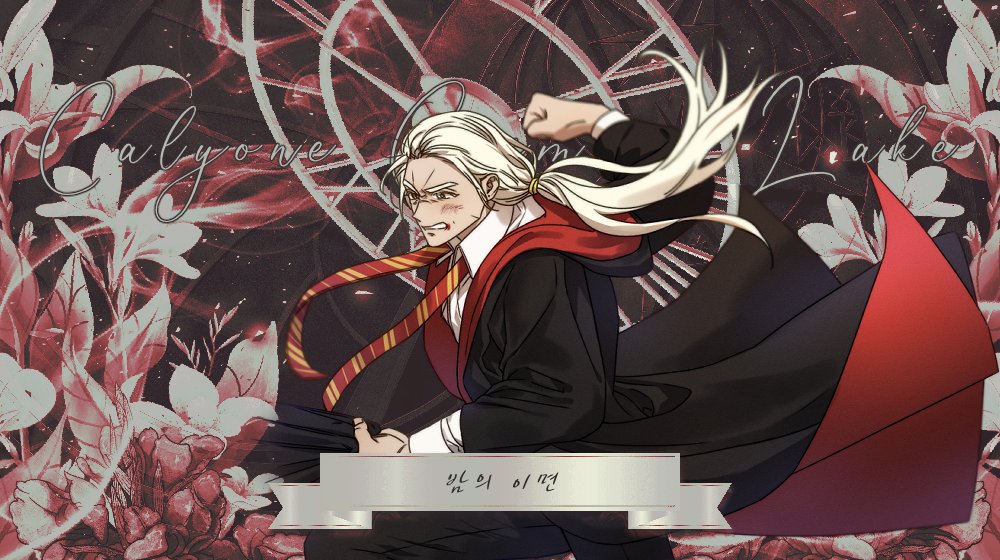 필멸찬가 on Twitter: 필멸찬가 On Twitter: