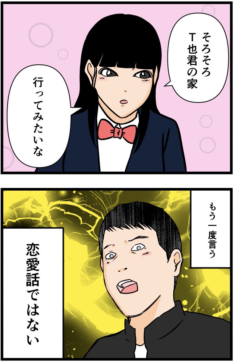 お笑い芸人になりたかった話61  #漫画