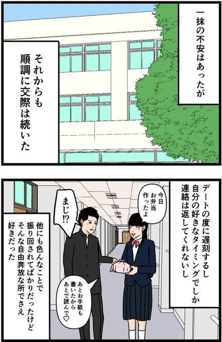 お笑い芸人になりたかった話61  #漫画