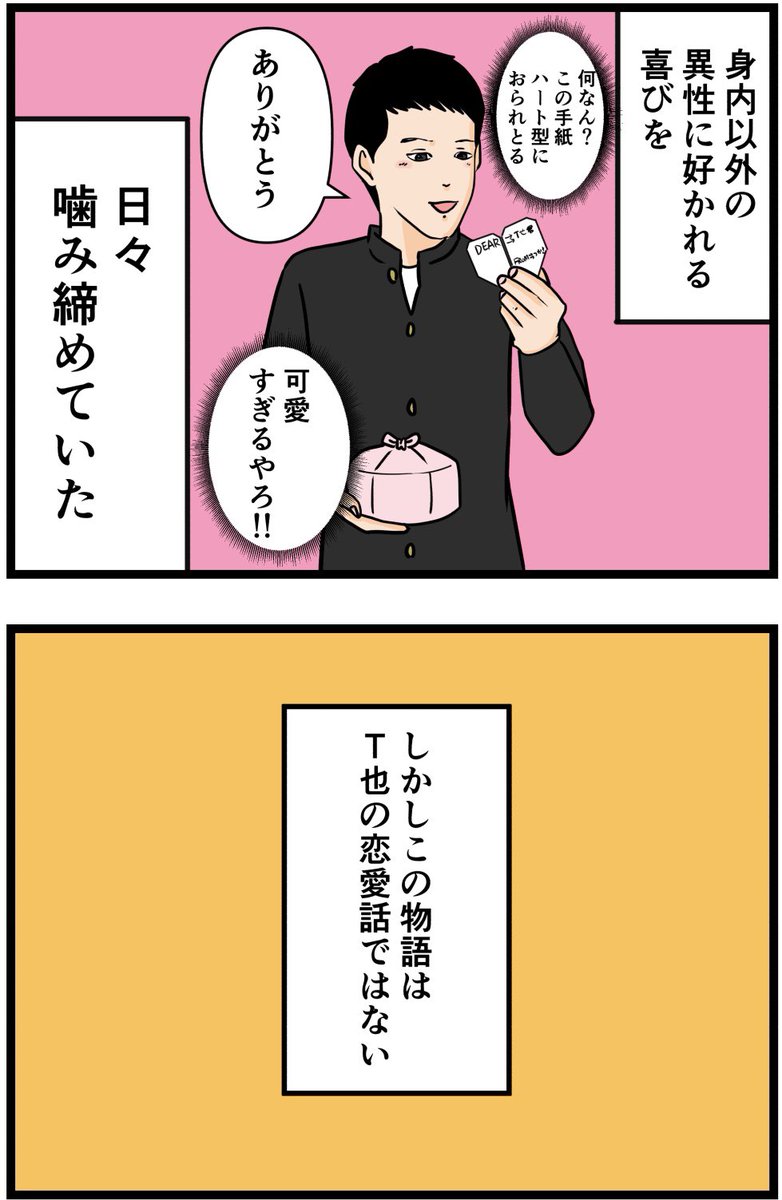 お笑い芸人になりたかった話61  #漫画